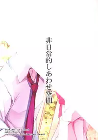 (Mou Nanimo Kowaku Nai 16) [Momo9 (Shiratama Yomogi)] Hinichijou-teki Shiawase Kuukan (Puella Magi Madoka Magica)