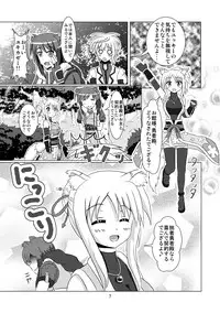 (C81) [Small Step (Kadocchi)] Onmitsu Hittou to Icha Love shitai (DOG DAYS) [Digital]