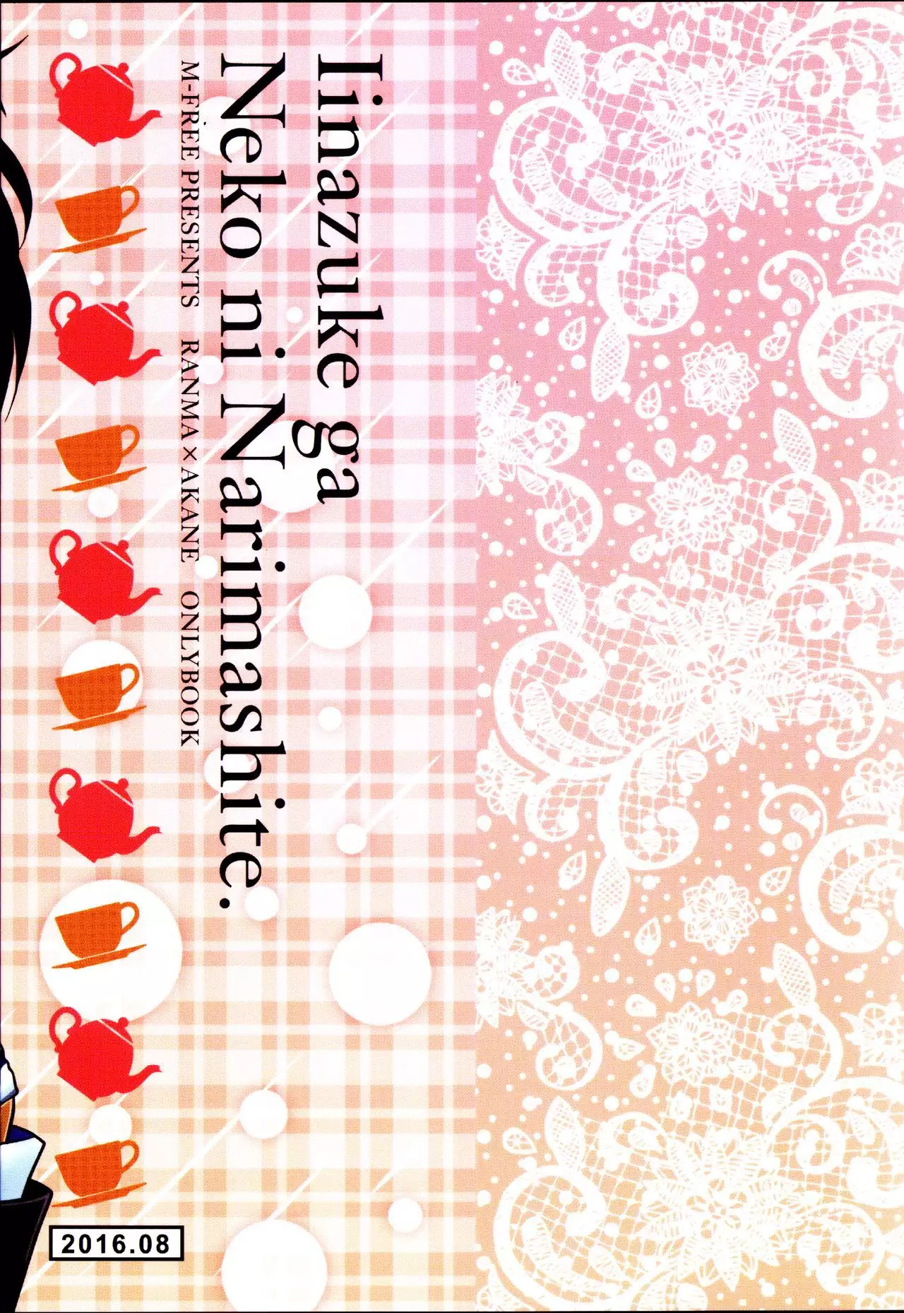 Iinazuke ga Neko ni Narimashite.