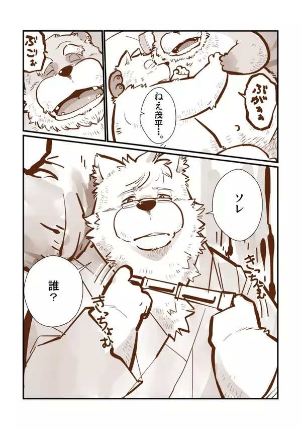 Kemono no Roukaku Matsuri