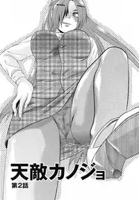 [Yuzuki N Dash] S-Kano