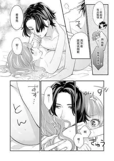 [Naruse Makata] Sawatte Oshiete Takahashi-kun! Douryou to Fushidarana Kyuujitsu | 摸摸我教教我高桥先生! 和同事一起的放荡假日 1-6 [Chinese] [莉赛特汉化组]