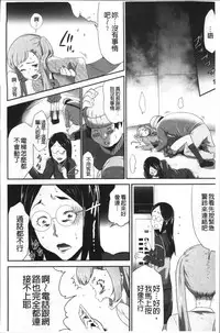 [Kouzuki Rio] Kono JK Misshitsu ni Tojikomete Mechakucha ni Shitakunai? [Chinese]