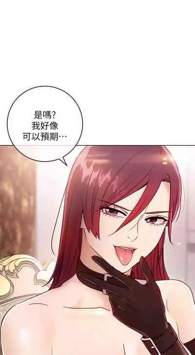 【周二连载】继母的朋友们(作者:Red-A&頸枕) 第1~71话