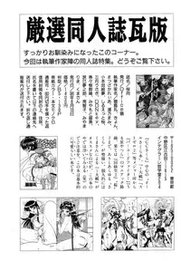 [Anthology] Ikenie Ichiba Vol. 5 - Jintai Kaizou