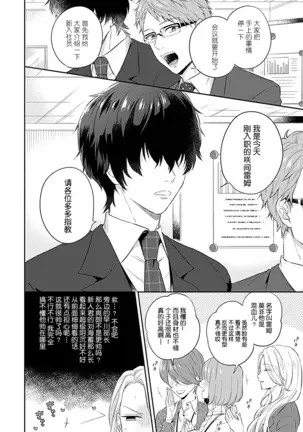 Mousou OL ha Incubus to xxx shitai