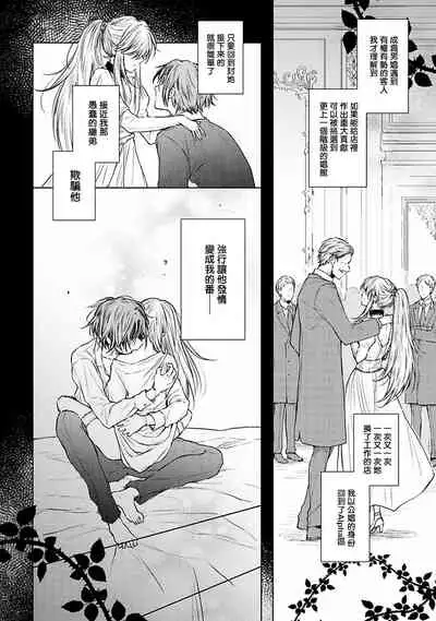 [Furukawa Fumi] Omega Koukyu Shoukan Ronnie Danshaku no Otsuki-sama | OMEGA高级娼馆 罗尼男爵与白月光 Ch. 1-5+番外1-2 [Chinese] [冒险者公会] [Digital]