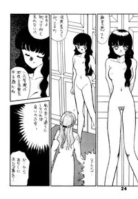 [Keiyoutsudanumajuku (Akifuji Satoshi)] SHAME