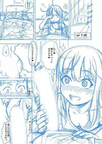 Papakatsu! Moshi Papakatsu Aite ga Jitsu wa Zenin Musume no Tomodachi to Hensou shita Musume Dattara