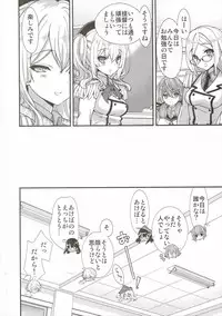 (SC2016 Summer) [Renai Mangaka (Naruse Hirofumi)] Kashima-san wa Shinya no Haguruma o Mawasu (Kantai Collection -KanColle-)