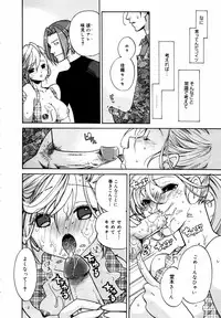 COMIC MEGAPLUS 2007-07 Vol.45