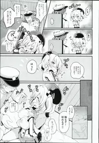 (COMIC1☆10) [mocha*2popcorn (Kibii Mocha)] Kashima Tokusei Fruit Sandwich Meshiagare (Kantai Collection -KanColle-)