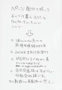 (C86) [MERYx3 (Numeri)] Nagisa-kun to Nitori-kun wo Muriyari Karamaseta Hon (Free!)