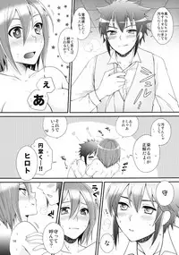 [ErotIs (Narita Koh)] 24-sai Endou-san to Nakimushi Hiroto no Nyotaika Shinkon Hon (Inazuma Eleven)