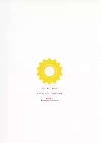 (Reitaisai 14) [Douganebuibui (Aburidashi Zakuro)] Koishi, Aishi, Kimi Omou (Touhou Project) [English]