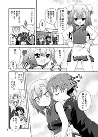 [Funanori House (Suihei Kiki)] Baka ga Hideyoshi wo Otoko to Shite Atsukatte Miru (Baka to Test to Shoukanjuu) [Digital]