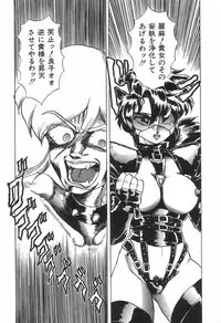 [Makita Aoi] Kyouteki Kagaku Club - Welcome Science of Madness Club