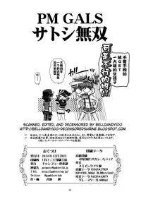 (C87) [Gambler Club (Kousaka Jun)] PM GALS Satoshi Musou (Pokémon) [Chinese] [鬼畜王汉化组] [Decensored]