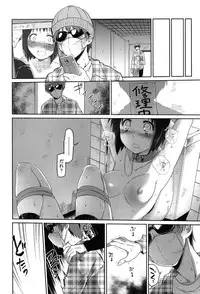 [Midori No Rupe] Ibitsu no Sonogo [Digital]