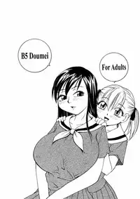 [B5 Doumei] Mary Watches Over Our P 1 (Maria-sama ga Miteru) [English]