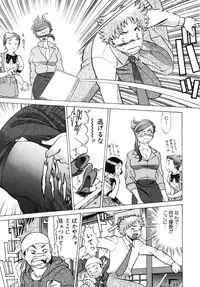 [Tamaki Nozomu] Kawaii Hito