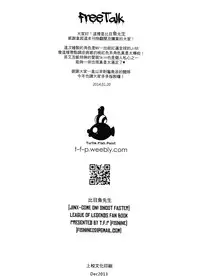 (FF23) [Turtle.Fish.Paint (Hirame Sensei)] JINX Come On! Shoot Faster (League of Legends) [Chinese] [colorized]