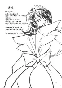 (CT12) [KKI (Kogma Pierre)] Suzu-fuu ni Mau wa Tsugeshi no Hane (Samurai Spirits)