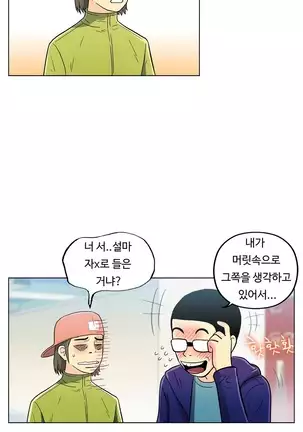 One Room Hero Ch. 1-16