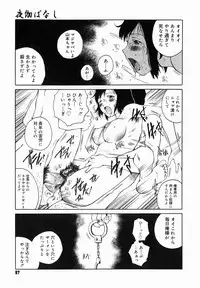 [Benkyou Tamaoki] Yotogi Banashi