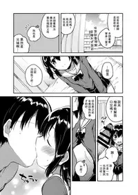 (COMITIA118) [Squeeze Candy Heaven (Ichihaya)] Sekai ga Metsubou Suru node Imouto to Sex Suru [Chinese] [CE家族社]