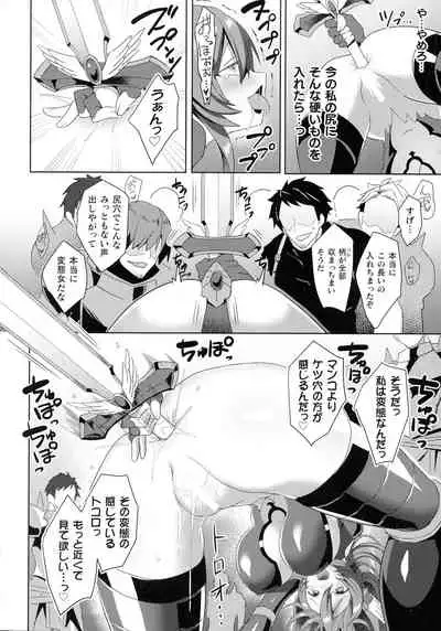 Kukkoro Heroines SP7