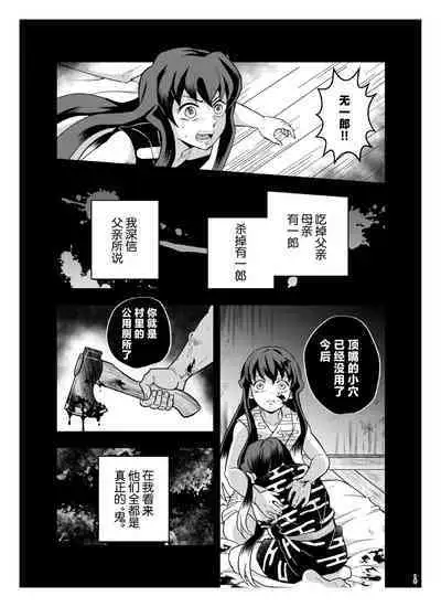 Souseiji Somabito Hen - Twins: Woodcutter Edition