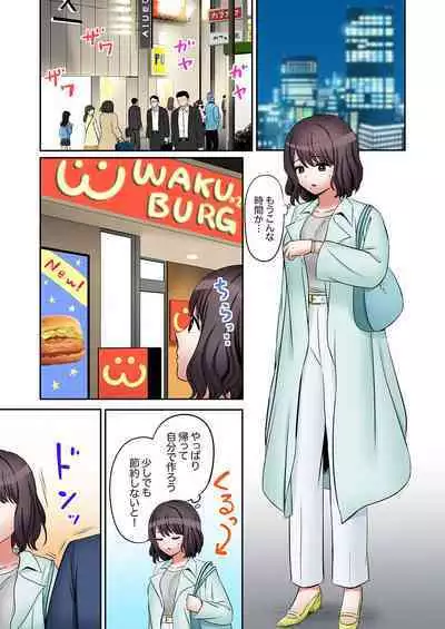 [Nanashiki Fuka] "Ato 3-kai wa Ikeru yo ne?" Otto no Kitaku Mae, Zetsurin Gitei ni Nando mo Hametaosareru Tsuma 41-45