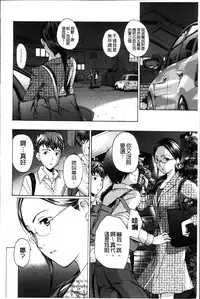 [Asagi Ryu] Onee-san to Koi Shiyou [Chinese]