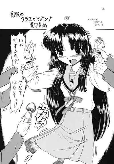 Higawari Obentou Kyoto Fuumi