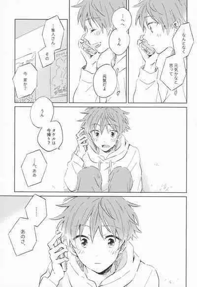 (SUPER MIRACLE FESTIV@L!! 2018) [pechika (Uozumi)] 21-ji ni Machiawase - On the stroke of 9pm, the spell will be broken (THE IDOLM@STER SideM)