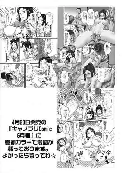 Futanari Bareshita King-san ga Niku Benki ni sarechau Hon