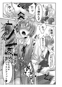 [Kowareta Omocha (Utida K)] Aru Shounen no Shoumei 2 Kousoku Junjou Gakusei Fuku Hen [Digital]