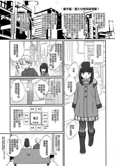 Gekisen! Otona no Otokonoko Asobi Daihyakka