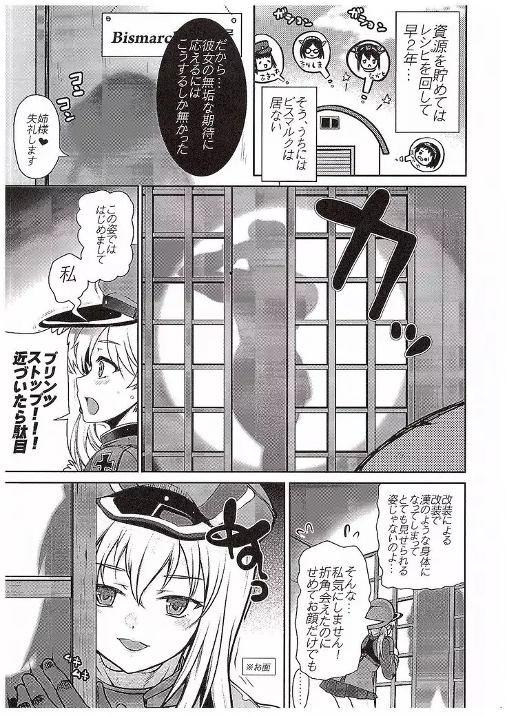 Nee-sama no Inai Chinjufu