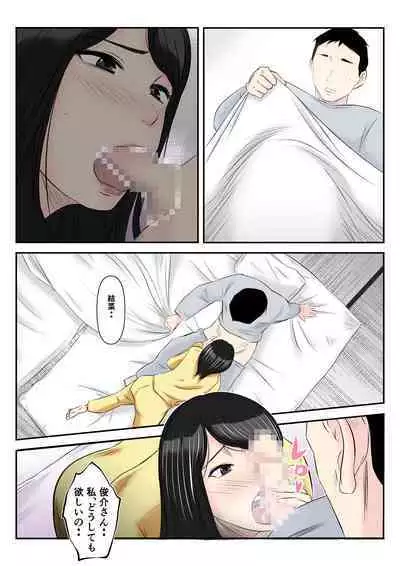 Museishishou no Otto ni Kawatte Gifu ni Haramaserareta Wakazuma