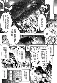 [Anthology] Monster Musume to no Chigiri | 魔物娘的契約 [Chinese]