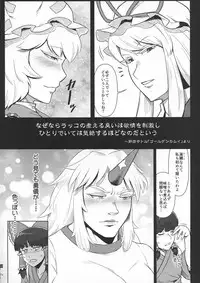 Touhou Rakko Nabe Goudou