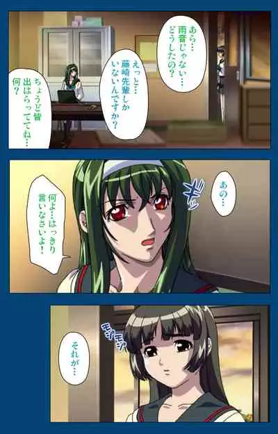 [Yoshiten] [Full Color seijin ban] Black Gate -Kan'in no Gakuen- ~ Genso to in'yoku no ryoiki ni ~ Kanzenban