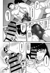 [Methonium] Torotoro Tokojijou (COMIC Anthurium 013 2014-05) [Chinese] [大爆射漢化姐]
