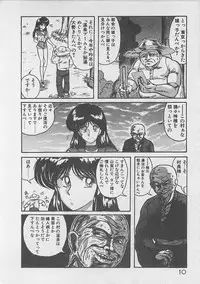 [Kamitou Masaki ] Anoko ni LOVE-CALL