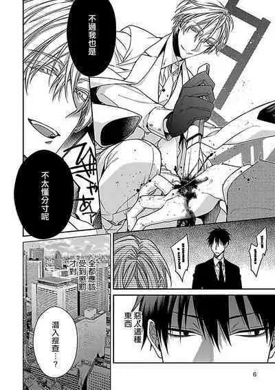 [Anthology] Gokuaku BL | 极恶BL [Chinese] [拾荒者汉化组] [Digital]