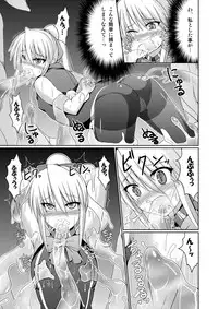 [Stapspats (Hisui)] Stapspats QMA Soushuuhen 2: Marumaru Issatsu! Ruquia Hon!! (Quiz Magic Academy) [Digital]