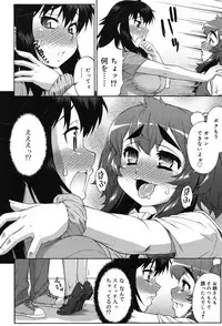 [Katou Jun] Avatar Trance! [Digital]