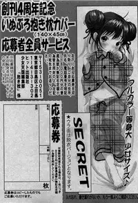 COMIC Shoujo Tengoku 2007-05